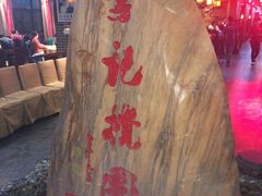 -李记搅团•非遗陕菜(三桥店)