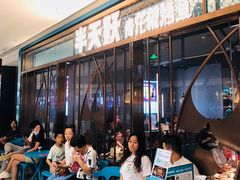 等位区-半天妖烤鱼(印象城店)