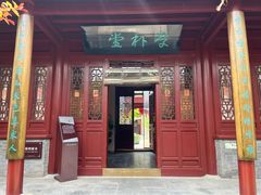 -李叔同故居纪念馆