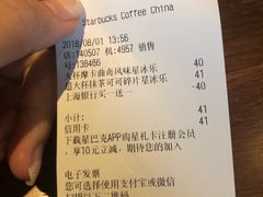 账单-星巴克(恒基688广场店)