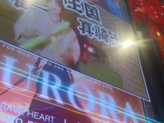 -屋有岛沉浸游戏旗舰店(中山公园店)