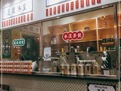 -邊度冰室(中安广场店)