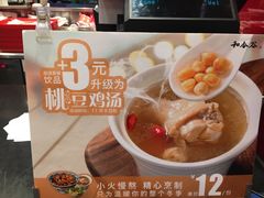 -和合谷(长虹桥店)