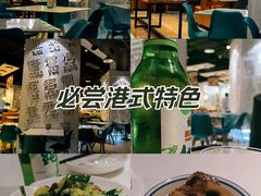 -金湖港式餐厅(建外店)
