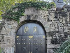 -驿舍·民國老营房院子私房菜(科学会堂店)