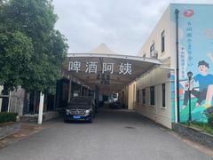 -云间粮仓