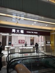-周大福CHOW TAI FOOK(北京SKP店)