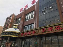 -天下醉美蒙餐(林西店)