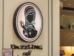 -Dazzling Cafe 蜜糖吐司专卖店