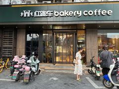 -红跑车(仙鹤街店)