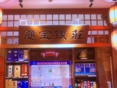 -老淮安·淮安菜(淮阴区店)