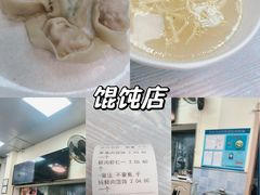 -顶巧鸡汤馄饨(虹口总店)