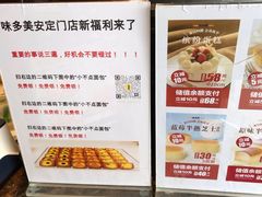 -味多美蛋糕(安定门店)