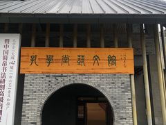 -花溪公园