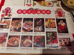 -长安大牌档之西安博物院文化餐厅(中贸店)