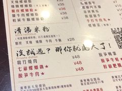 菜单-螺世纪螺蛳粉·桂味小排档(裕德店)