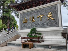 -径山寺