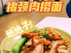 豬頸肉撈面-下环街市熟食中心