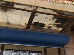 门面-妙味当棋子烧饼(凤凰世嘉店)