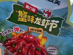 -七欣天香辣蟹火锅(万达广场店)