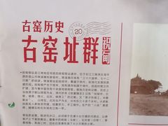 -祝甸砖窑文化馆