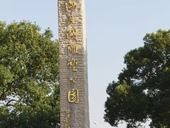 -上海月湖雕塑公园