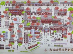 -永兴坊