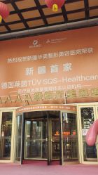 -华美整形美容医院