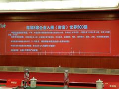 -深圳星河丽思卡尔顿酒店