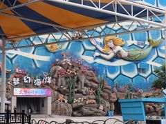 -华夏文旅海洋公园