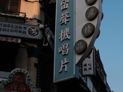 -横店广州街·香港街