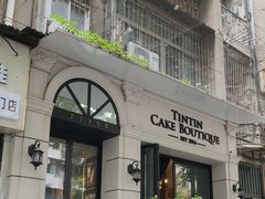 -TINTIN CAKE BOUTIQUE(台北壹店)