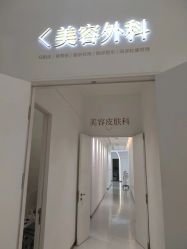 -Dr.U博士医疗美容医院