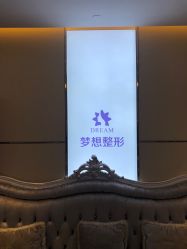 点击看大图 -昆明梦想医疗美容医院