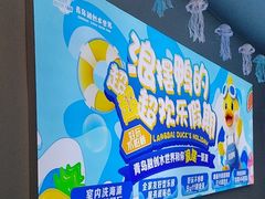 -青岛东方影都融创水世界