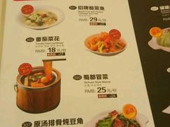 -嘉和一品粥(山水店)