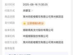 -常州糕团店(北大街新世纪商城店)