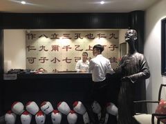 -孔乙己(后海店)