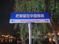 -中国傩城