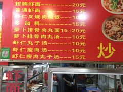 -明月虾面(厦禾路店)