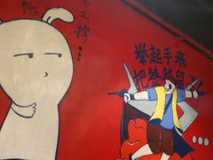 -让签签飞小郡肝串串香(春熙路形象店)