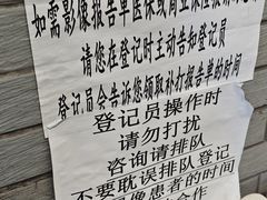 -北京市丰盛中医骨伤专科医院