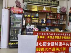 -溢心园非遗香河肉饼(总店)
