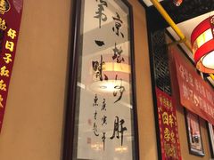 -姚记炒肝店(簋街店)