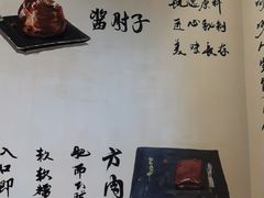 -老天桥酱肉烧饼夹肘子(天桥店)