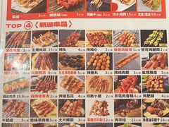 -小乾杯串店•16年沈阳烧烤(文安路店)