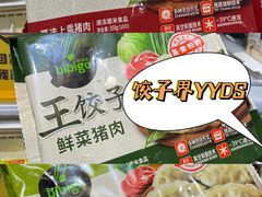 -盒马鲜生(财富中心店)