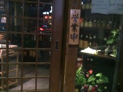 -明日叶日本料理(新区淮海街店)