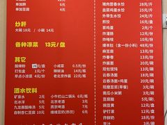 -姚记炒肝店(鼓楼店)
