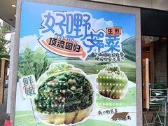 -陈家生煎(世茂双子塔店)
